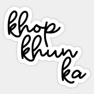 khop khun ka - black Sticker